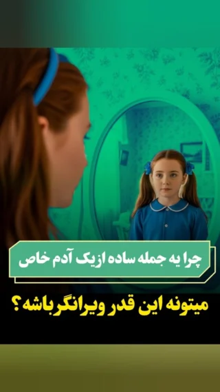 راهکار میخوای؟باید بیای اینجا👇🚨
@atefvahid_mindology 
@atefvahid_mindology 

راهکار:
1. حس رو عقب‌گرد کن به اولین باری که تجربه‌ش کردی.
2. به جای باور حرف، واقعیت رو بررسی کن.
3. خودت رو از طریق خودگویی مثبت بازسازی کن.

#ویرانگر
#رابطه
#رابطه_زناشویی 
#کودکی 
#زخم_قدیمی 
#گذشته_تلخ 
#روانشناسی_عمومی 
#روانشناس_بالینی
#روانشناسی_رشد 
#روانکاوی
#روانشناس