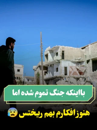 هنوزم فکرت درگیره؟
@atefvahid_mindology
@atefvahid_mindology
حق داری اما اینو بدون که تنها نیستی
مااینجاییم تا به شماکمک کنیم
اگر فکر میکنی افکارت شدید درگیر هست
کافیه کلمه مشاور واسم بفرستی🌹

#مشاوره 
#مشاوره_آنلاین 
#مشاوره_خانواده 
#مشاوره_فردی 
#مشاوره_تهران 
#تهران
#روانشناس_تهران
‌#روانشناسی_فردی